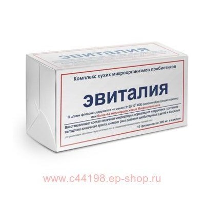 ЭВИТАЛИЯ КОМПЛЕКС СУХИХ МИКРООРГАНИЗМОВ ПРОБИОТИКОВ 0,3 N10ФЛАК