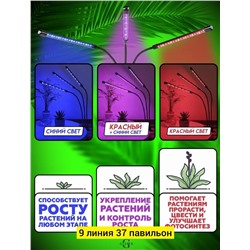 Фитолампа для растений 3 лампы