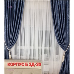 Комплекте Шторы 1929133-1