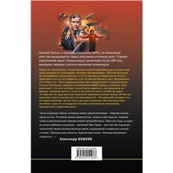 Эксмо Николай Леонов, Алексей Макеев "Шаг сквозь стену"