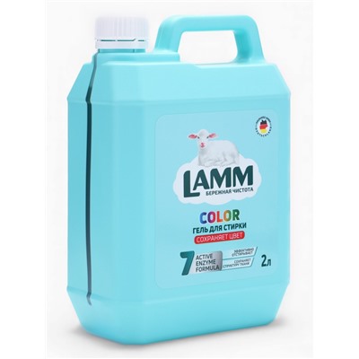 Гель для стирки LAMM Color, 2 л