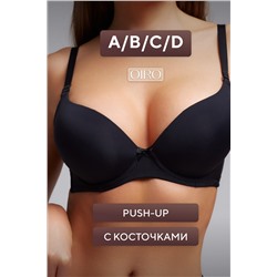 Бюстгальтер 80341 OIRO гладкая чаша 1 шт НАТАЛИ, 1133020