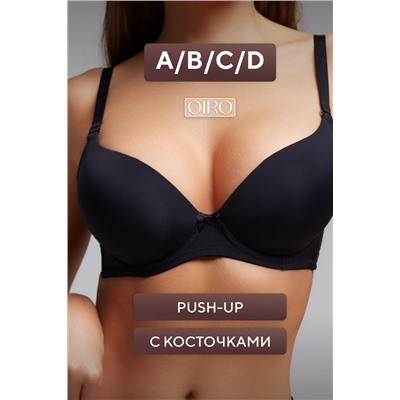 Бюстгальтер 80341 OIRO гладкая чаша 1 шт НАТАЛИ, 1133020