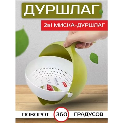 Дуршлаг #23038799