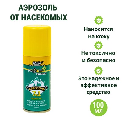 Аэрозоль от насекомых Nadzor Extreme, 7 в 1, 100 мл