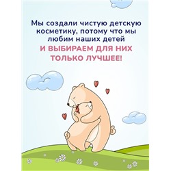 Крем детский AQA baby ультрапитательный, 75 мл