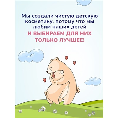 Крем детский AQA baby ультрапитательный, 75 мл