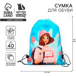 Мешок для обуви «Стильная девчонка» (нетканый материал) 41×30 см