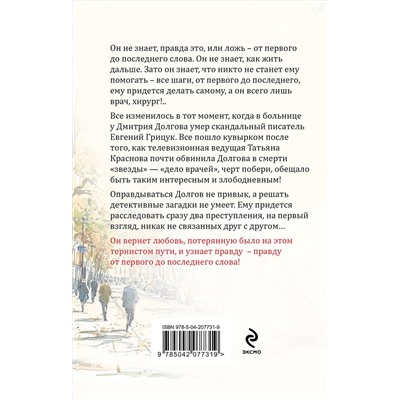 Эксмо Татьяна Устинова "От первого до последнего слова"