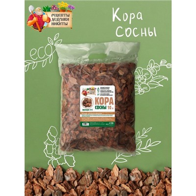 Кора сосны «Рецепты Дедушки Никиты» 10 л фр 2-6