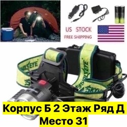 Артикул #22977398