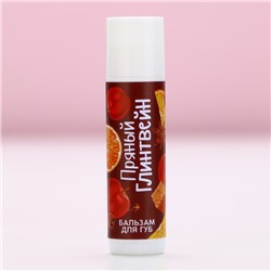 Бальзам для губ в коробке, 10 г, аромат пряного глинтвейна, Чистое счастье