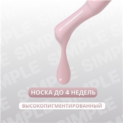 Гель лак для ногтей, однотонный, трехфазный, 10 мл, LED/UV, розовый (128)