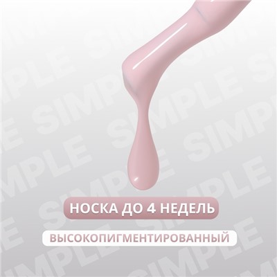 Гель лак для ногтей, однотонный, трехфазный, 10 мл, LED/UV, розовый (128)