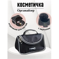 Косметичка водонепроницаемая MAC, черная 22*14*10см