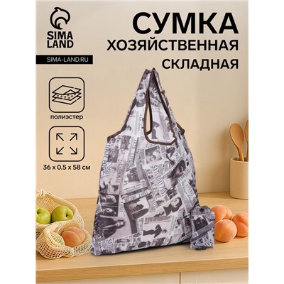 Сумка хозяйственная без застежки, 36×0.5×58 см, бежевая