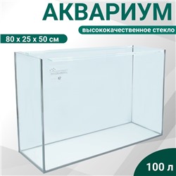 Аквариум Прямоугольный «Атолл» без крышки, 100 литров, 80×25×50 см