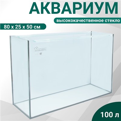 Аквариум Прямоугольный «Атолл» без крышки, 100 литров, 80×25×50 см
