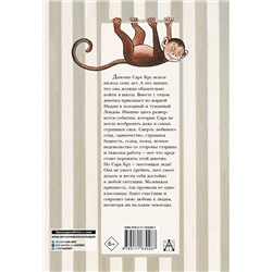 АСТ Бёрнетт Ф. "Маленькая принцесса"