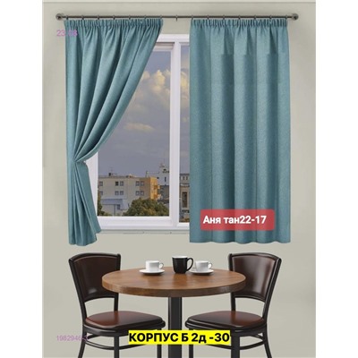 шторы кухня 1982946-3