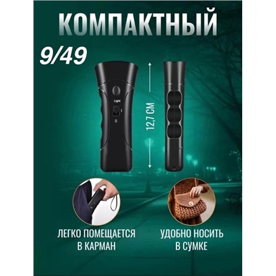 Отпугиватель собак ультразвуковой #22987916