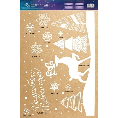 Наклейки на окна многоразовые «Волшебного Нового года!», 33×50 см