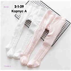 Колготки 1734484-5