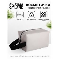 Косметичка на молнии с ручкой, объёмная, маленькая, серая