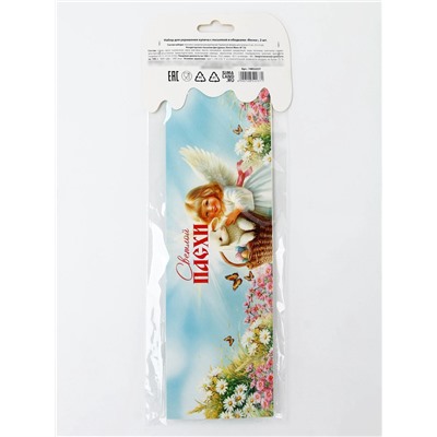 Пасхальный набор с декором «Церкви»: посыпка 50 г, форма для кулича 2 шт., 25×5 см