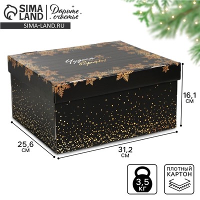 Коробка подарочная новогодняя складная «Чудеса случаются», 31×25.5×16 см, Новый год