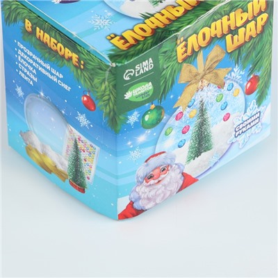 УЦЕНКА Ёлочный шар со снегом «Новый год!», набор для творчества