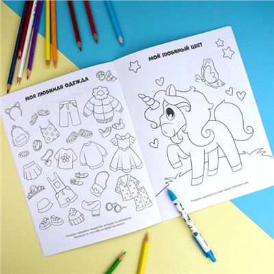 Книжка-раскраска 215х280 мм 8л "Все обо мне" "ДЛЯ ДЕВОЧЕК" 68996 Феникс