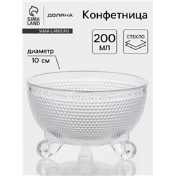 Конфетница Доляна «Венеция», 200 мл, 10×6 см, на ножках, стекло, прозрачная