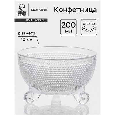 Конфетница Доляна «Венеция», 200 мл, 10×6 см, на ножках, стекло, прозрачная