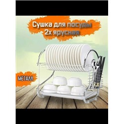 Сушилка для посуды #22915252