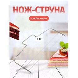 Нож-струна #23007970