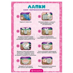 Набор творческая мастерская "Лапки"