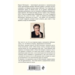 Эксмо Мария Метлицкая "Я тебя отпускаю"