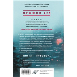 Эксмо Дэвид Луис Эдельман "Инфошок"