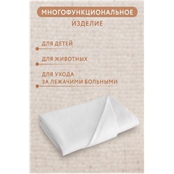 Пеленка водонепроницаемая набор 3шт НАТАЛИ, 1071901