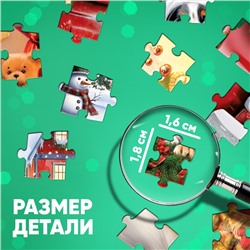 Пазл «Пушистый Новый год», 260 деталей