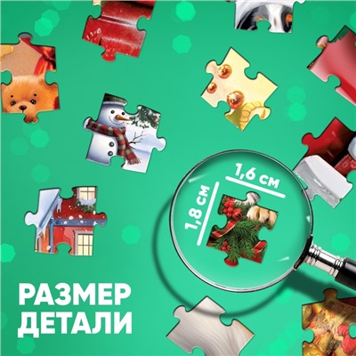 Пазл «Пушистый Новый год», 260 деталей