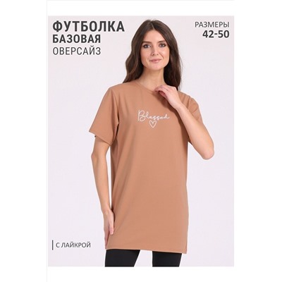 Футболка АПРЕЛЬ, 933689