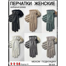 Перчатки #23058602