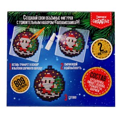 Аквамозаика «Подвесы с Дед Морозом и Домиком», 2 фигурки, 809 шариков