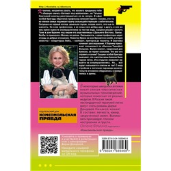 Эксмо Дарья Донцова "Бегемот под майонезом"