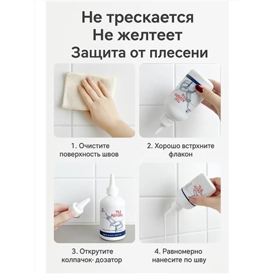 61033 Герметик-затирка для плитки