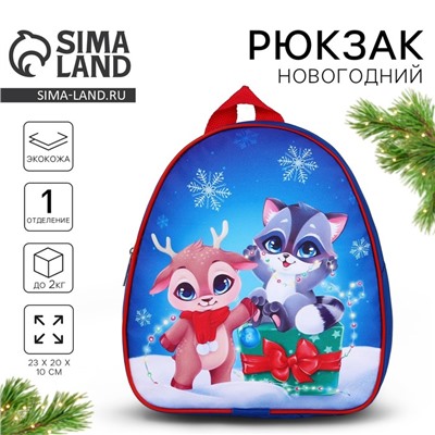Рюкзак детский новогодний «Оленёнок и енотик», 23×20.5 см