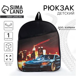 Рюкзак детский для мальчика «Скорость», 24х28х8,5 см