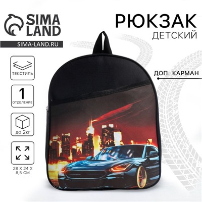 Рюкзак детский для мальчика «Скорость», 24х28х8,5 см